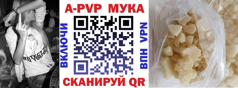 Что такое Анапа Конопля Alpha PVP Гашиш OMG ТОР Меф АМФ