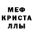 Меф мяу мяу Liliya Domkiv