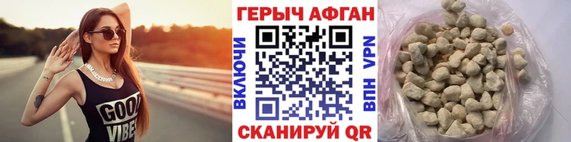 ГЕРОИН герыч  Анапа 