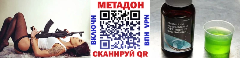 Метадон мёд Анапа